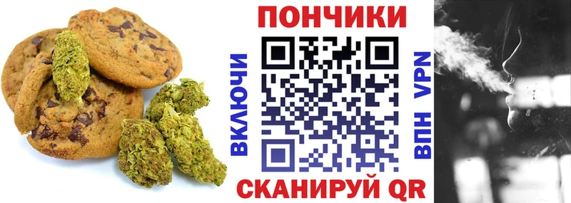 Печенье с ТГК марихуана даркнет официальный сайт Уфа