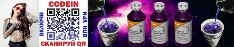 Кодеин напиток Lean (лин)  хочу наркоту  Уфа 