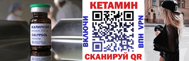 Кетамин ketamine Уфа