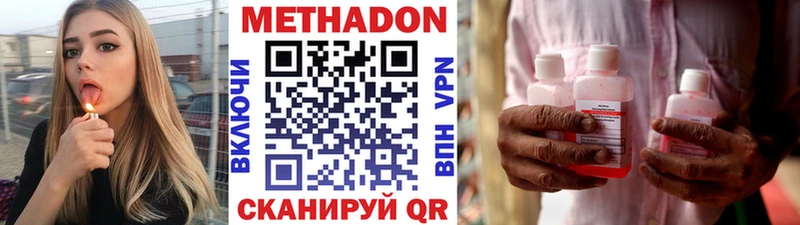где можно купить наркотик  Уфа  МЕТАДОН кристалл 